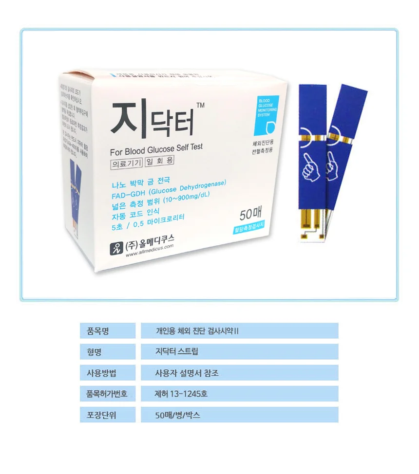 지닥터 혈당시험지 150매 상세2