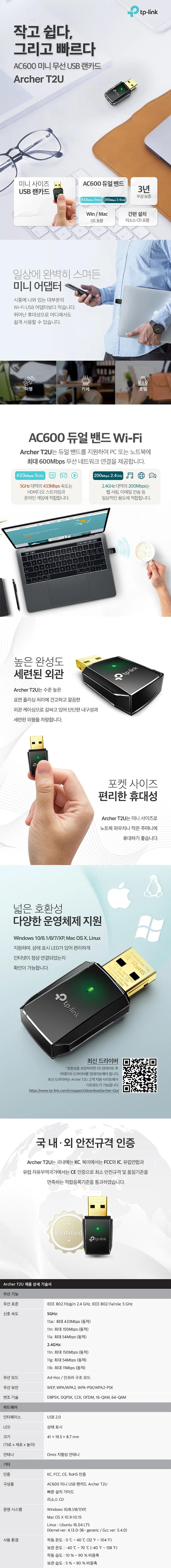 무선 usb 랜 카드 usb 무선 어댑터 초소형 포켓형 와이파이 노트북 동글 리시버 상세1