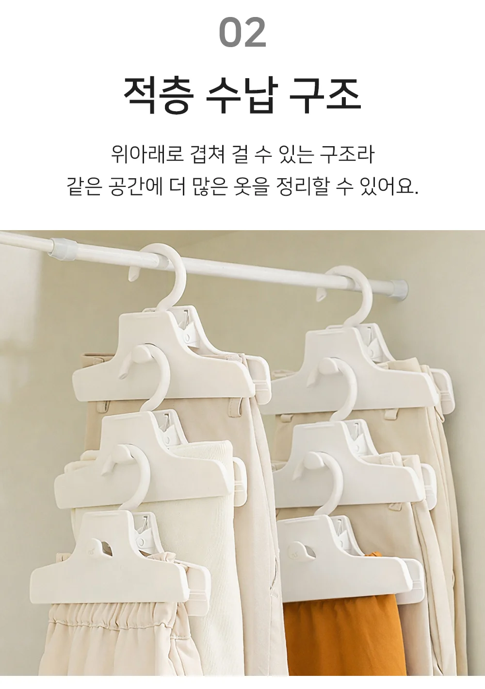 셀링온 바지옷걸이 원터치형 4개 상세4