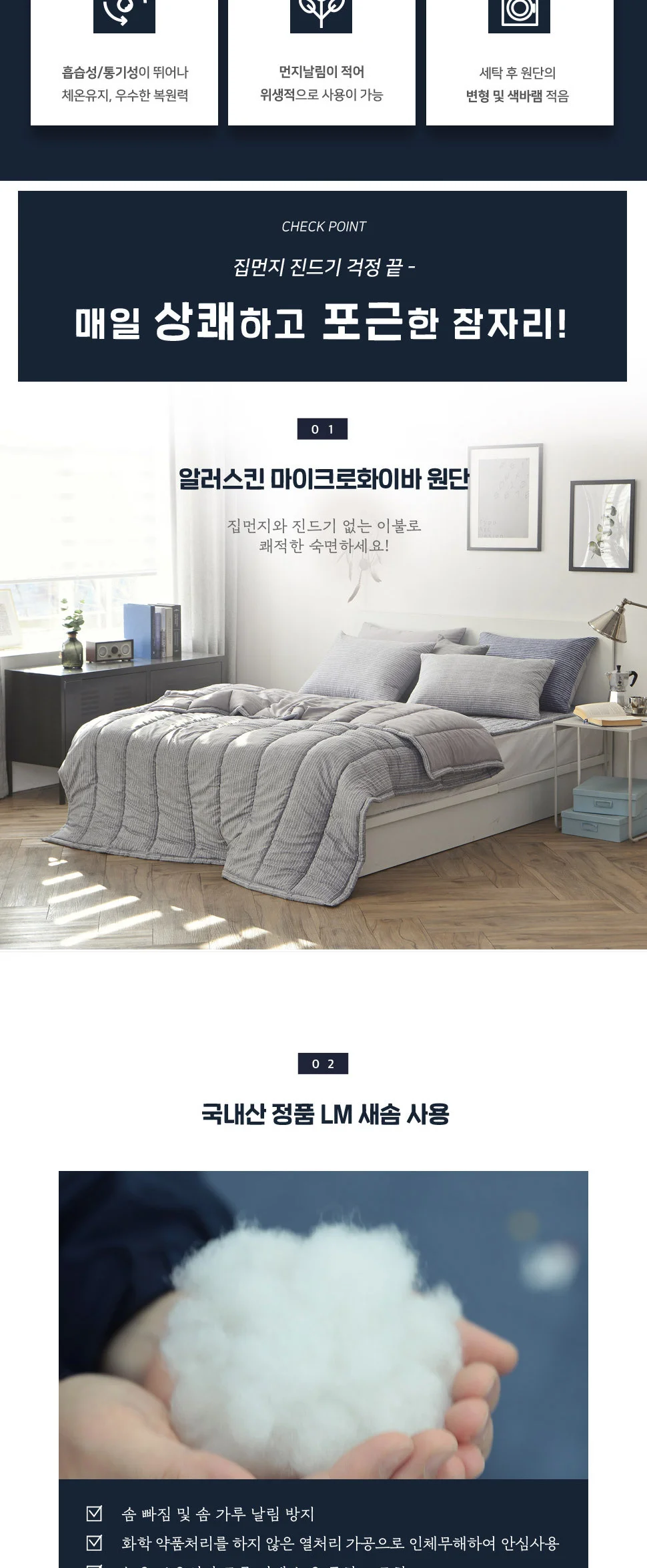 포멀 마이크로화이바 차렵이불 싱글 침구 단품 세트 상세2