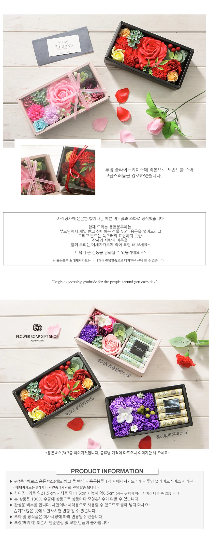 빅로즈 용돈박스S 레드 어버이날 용돈케이크 선물 용돈 박스 상세3