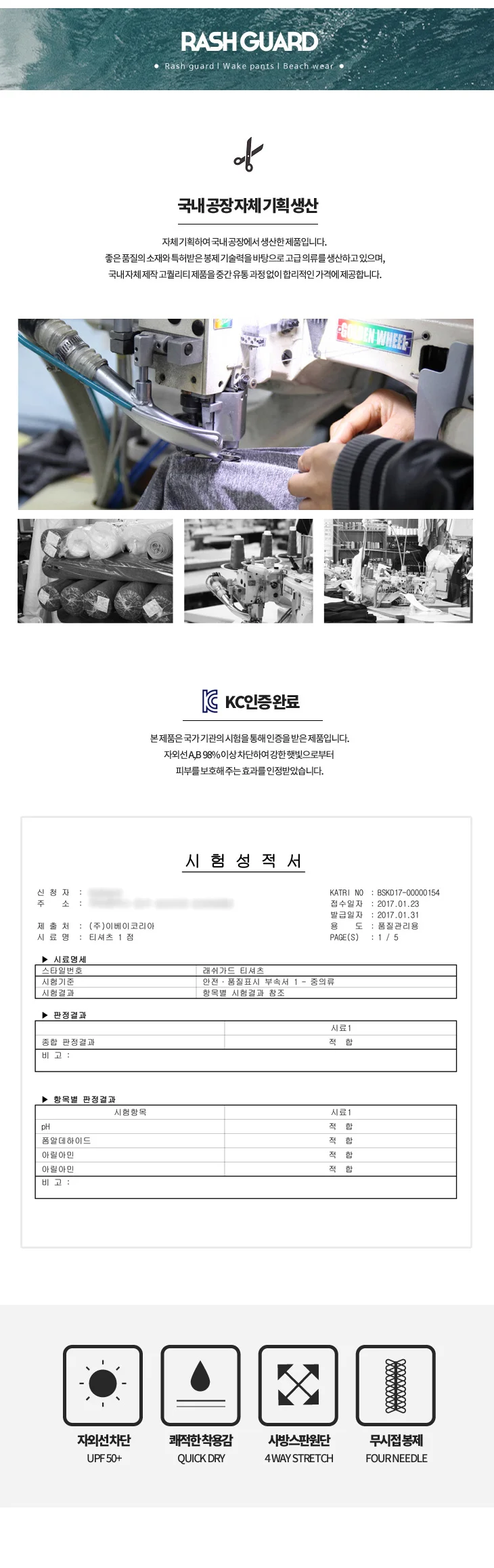 레쉬가드 밴딩팬츠 필라테스스포츠 비치웨어 단품 상세1