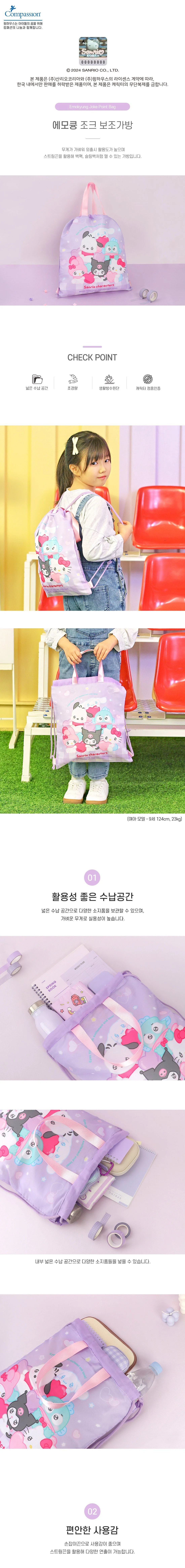 산리오 보조가방 복조리가방 예쁜보조가방 캐릭터가방 상세1