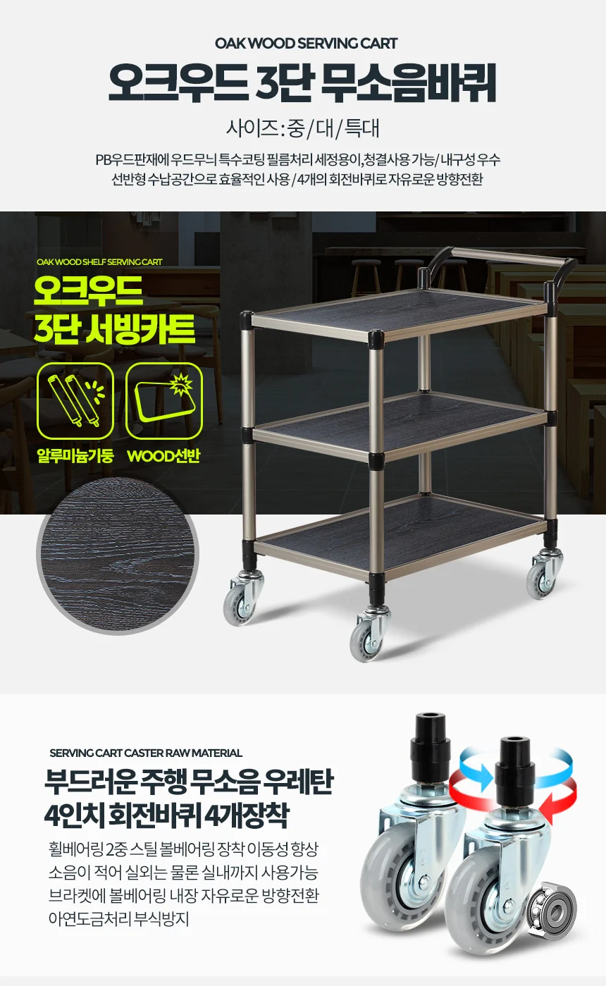 월넛우드 3단 대 무소음 음식 운반 핸드 구루마 카트 상세5