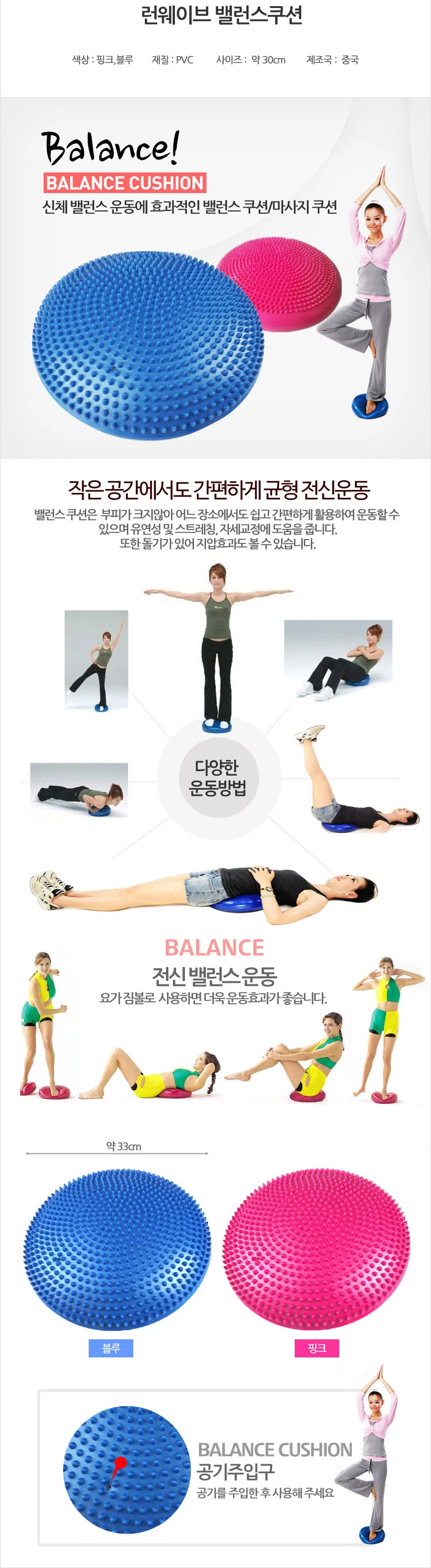 전신균형 마시지 밸런스 쿠션 상세1