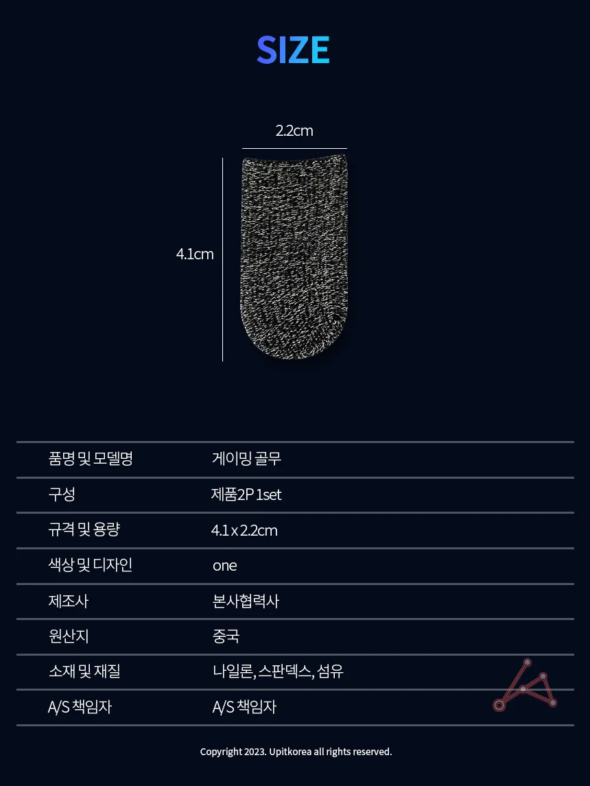 게임 모바일 골무 조이스틱게임장갑 게임골무장갑 모바일게이밍골무 상세2