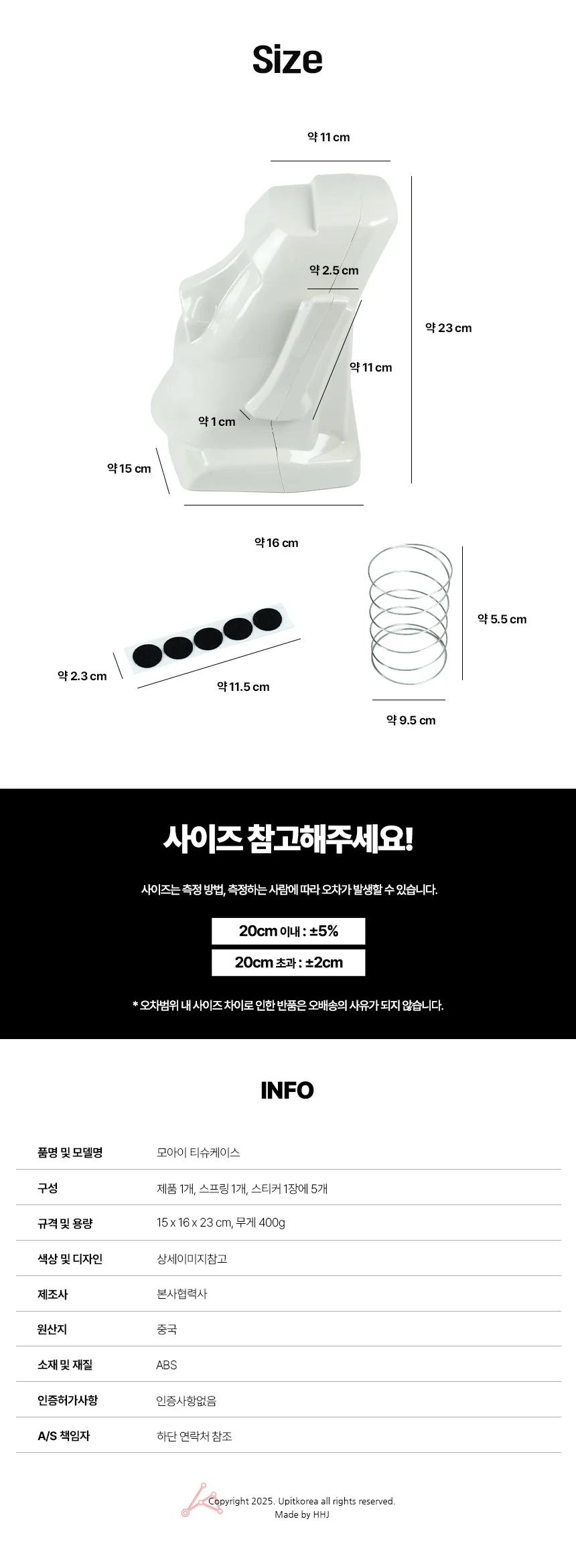 모아이 티슈케이스 웃긴티슈케이스 인테리어티슈케이스 티슈커버 데코 가게용품 상세4