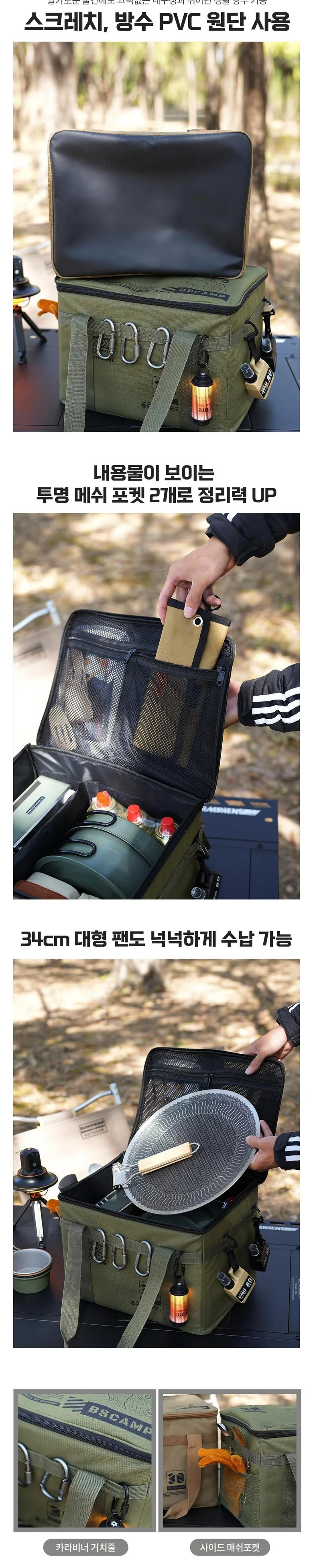 대용량 캠핑 다용도 수납 가방 멀티백 42L 상세3