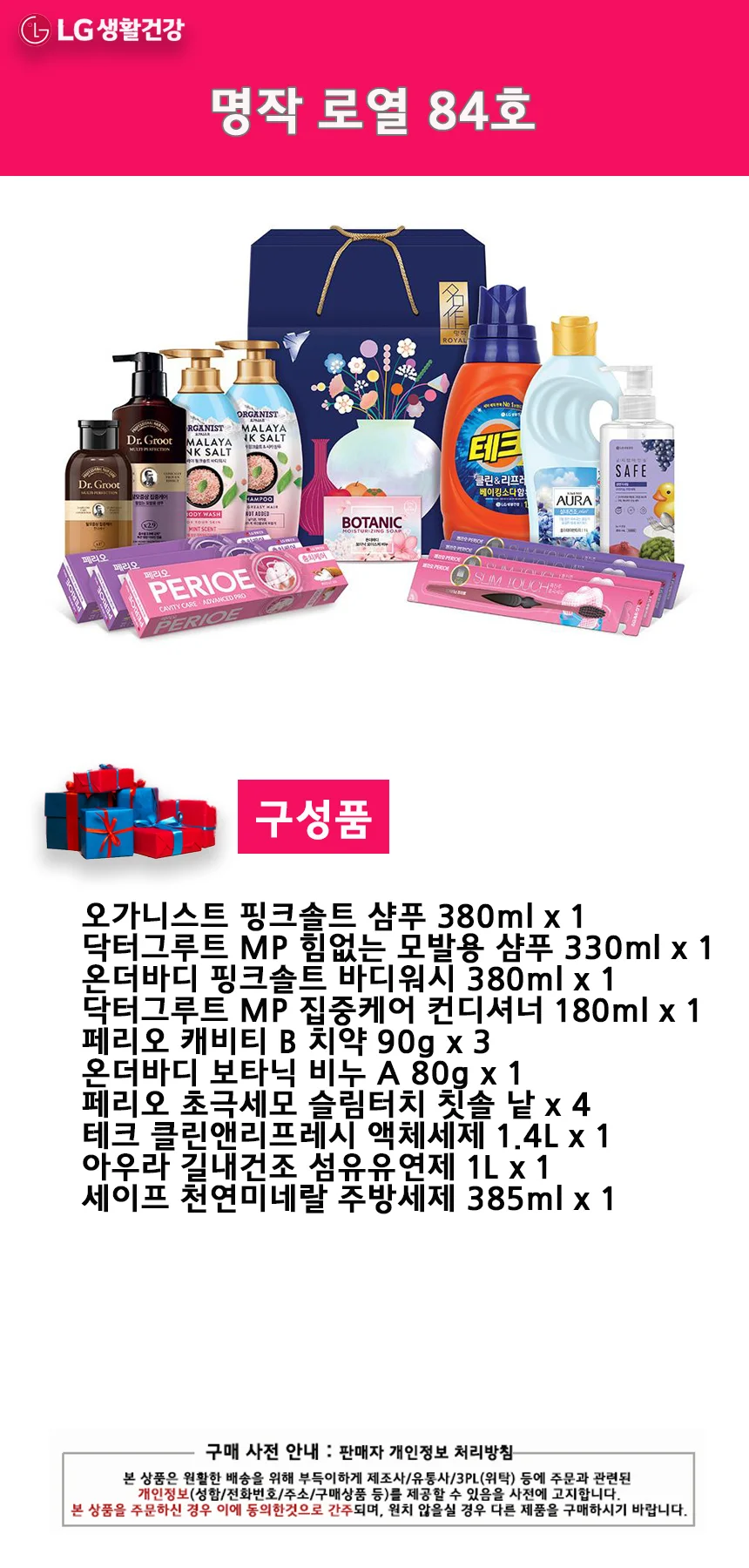 명작 로열 84호 상세2