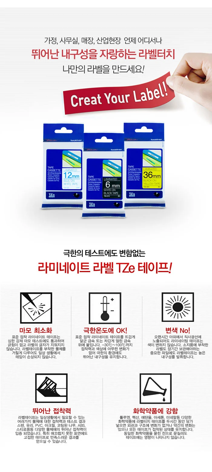 정품 브라더 라벨테이프 카트리지 모음 상세1