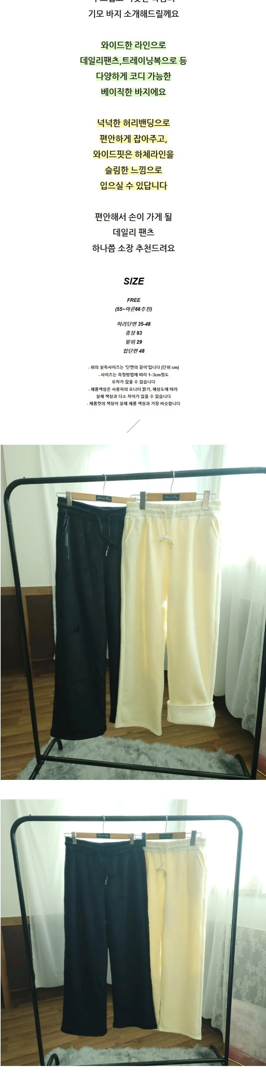 여성 일자 골덴 기모 바지 상세3