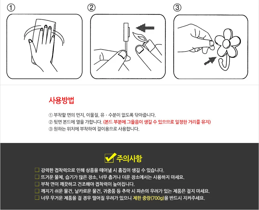 주방 후크 걸이 4P 플라워 벽부착형 수납 정리대 상세3