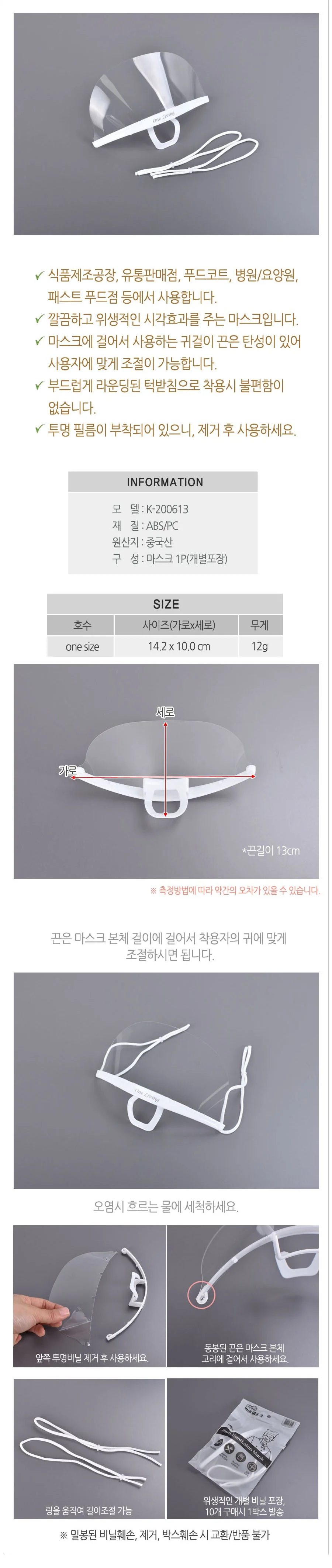 투명 마스크 요리 급식 배식 조리용 마스크 비말차단 상세4