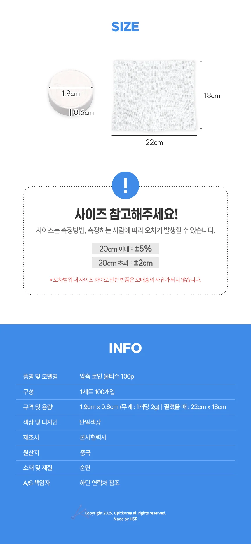 물티슈 상세2