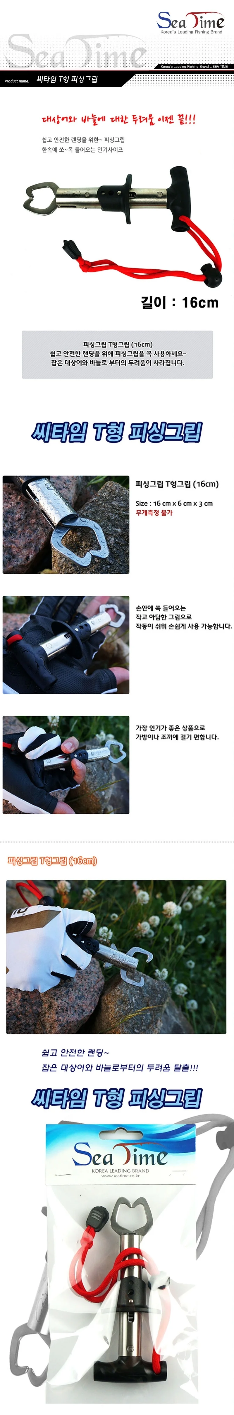 씨타임 T형 피싱그립 상세2