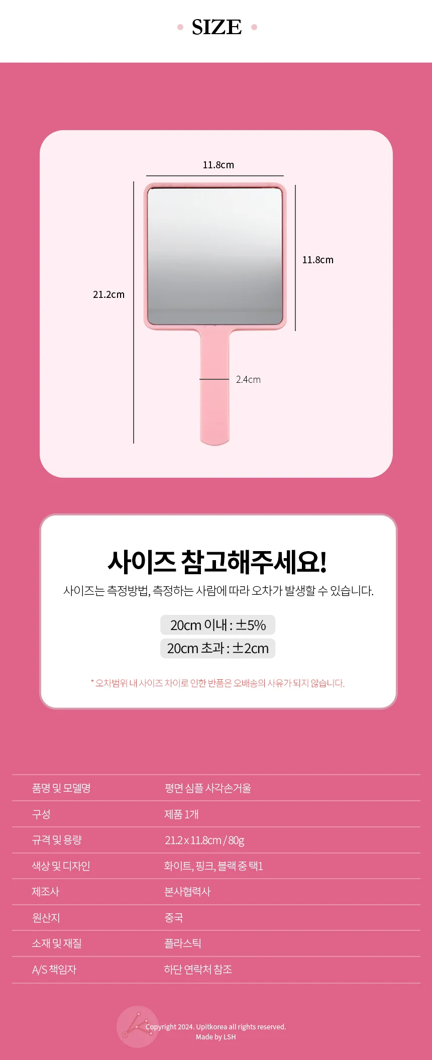 손잡이 평면 사각손거울 가구 교체 수리용 상세2