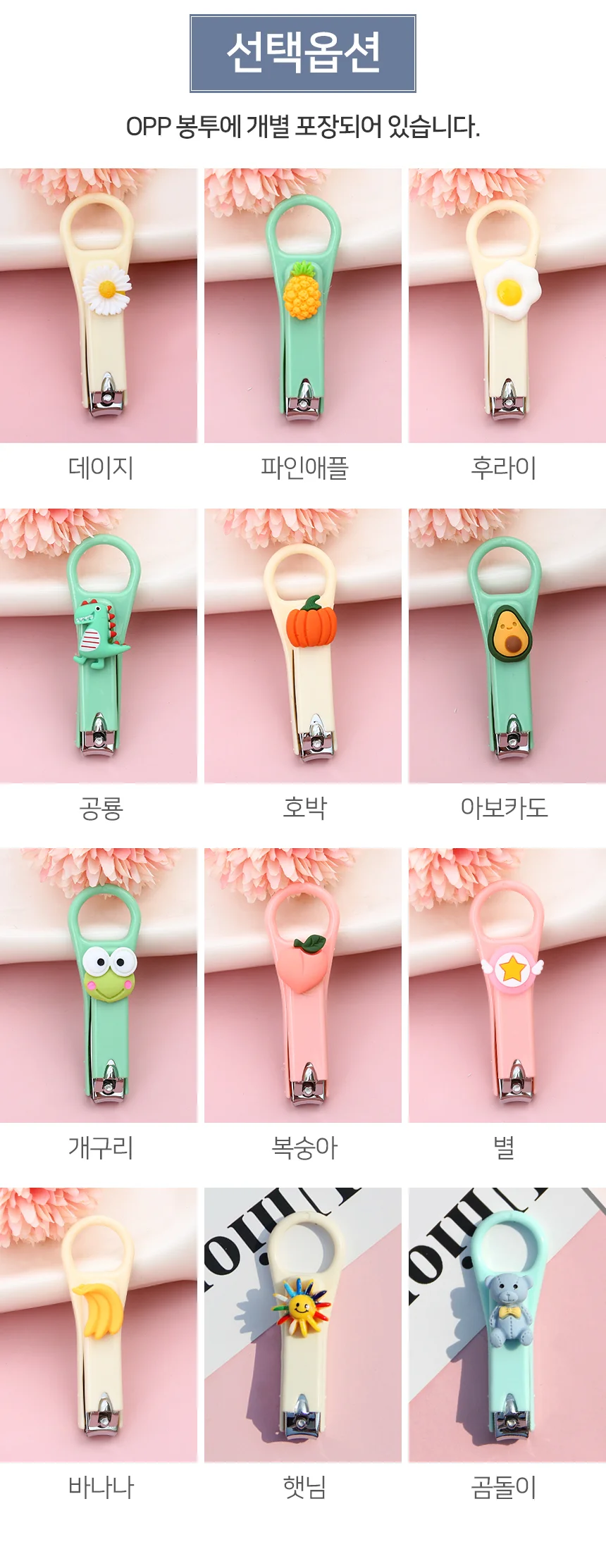 휴대용 미니 손톱깎이 네일케어 손톱관리도구 세트 상세3