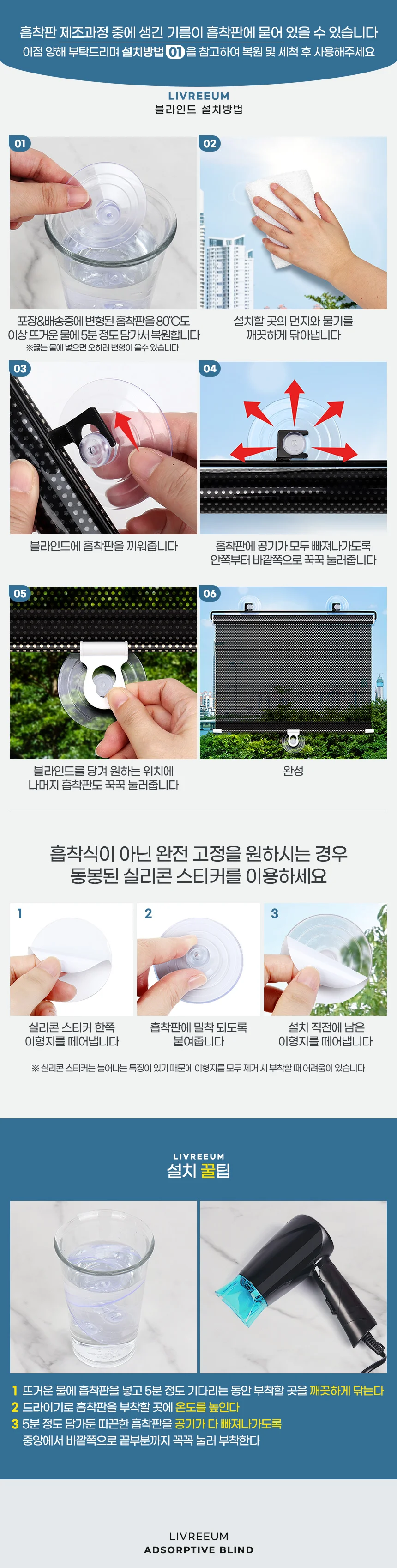 루미나D 창문블라인드 미니 붙이는 베란다 주방 햇빛가리개 셀프설치 상세9