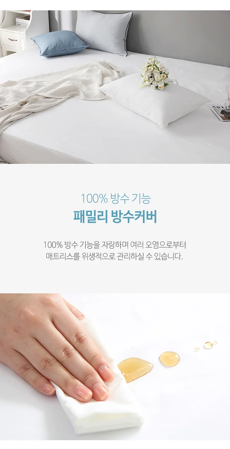 침대 깔개 매트 패드 방수 매트리스 시트 커버 패밀리 상세2