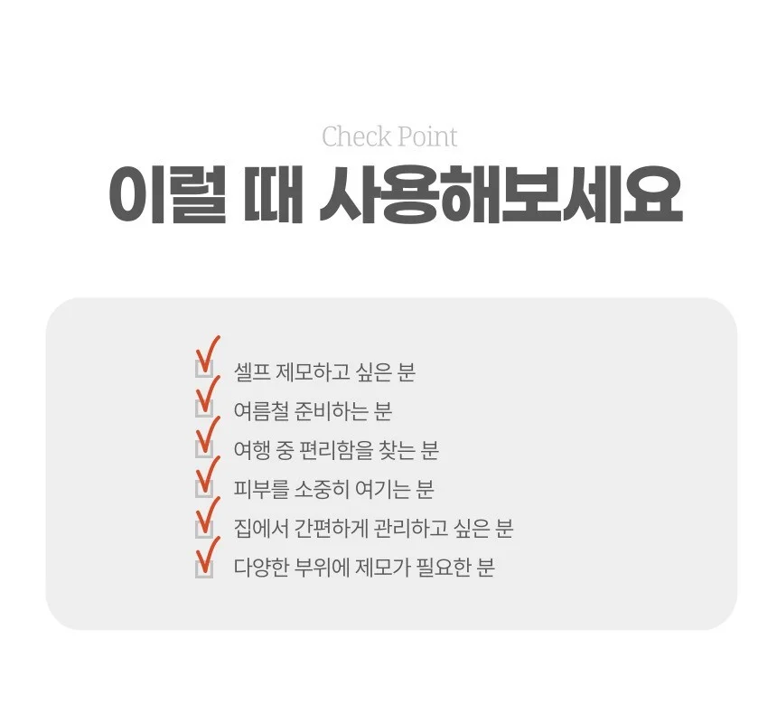 라운드 그립 셀프 제모 바디 트리머 상세3