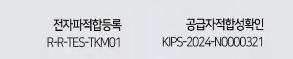 더코매트 전기 모기채 캠핑 가정 파리채 전기채 48cm 상세3