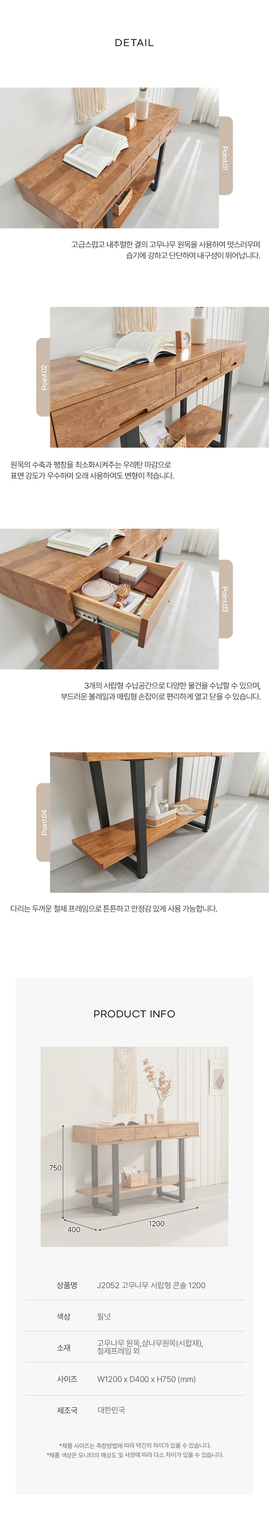 디포랙 고무나무 서랍형 콘솔 1200 상세4