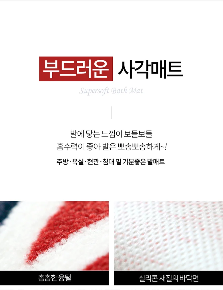 유니언잭 사각 발매트 38x58 미끄럼방지 상세3