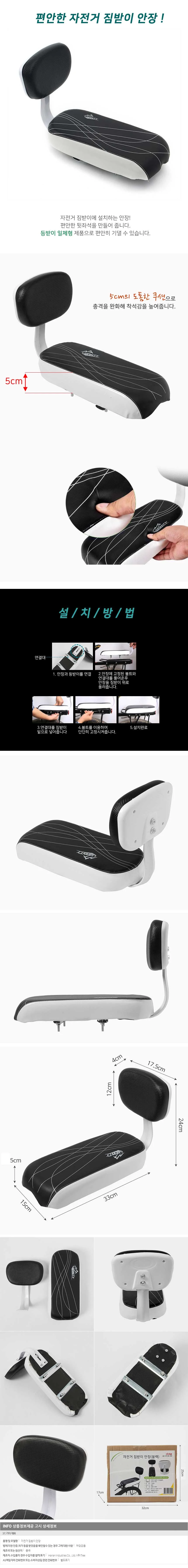 자전거 짐받이 안장 가볍고세련된 엉덩이패드 파티풍선 상세1