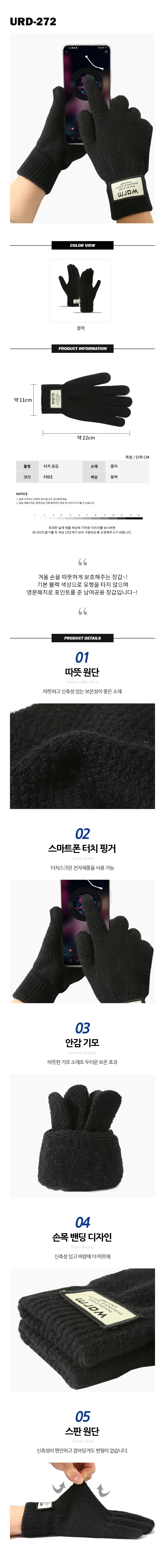 블랙 터치 장갑 도트장갑 스마트폰터치장갑 반코팅장갑 상세1