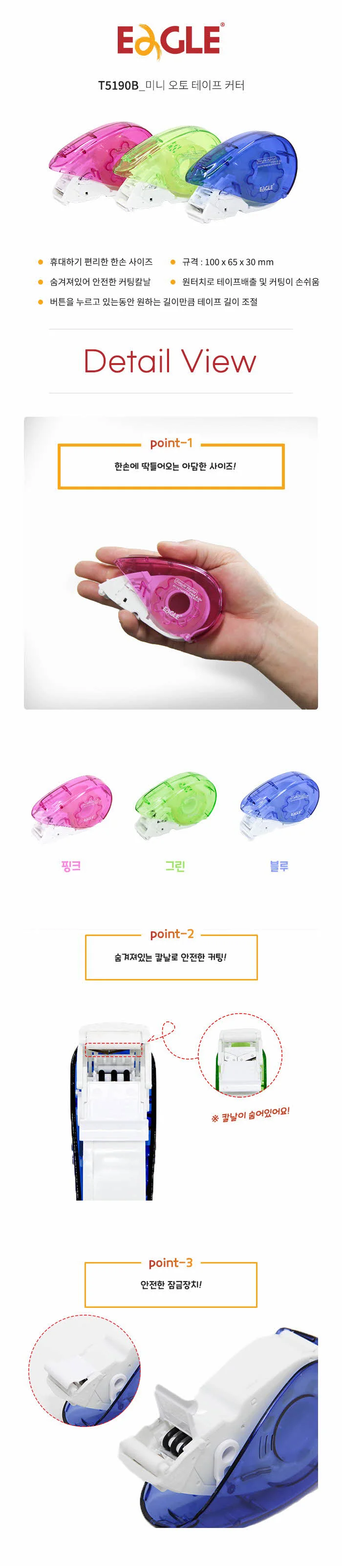 미니 자동 테이프 커터기 T5190B 상세1