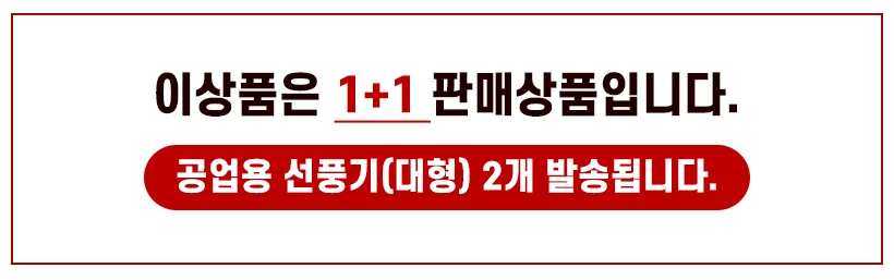 선풍기안전망 30in 대형 선풍기망 1+1 보호망 세트 상세1