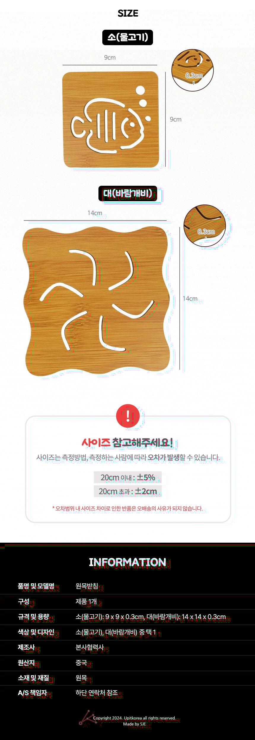 원목받침 상세2