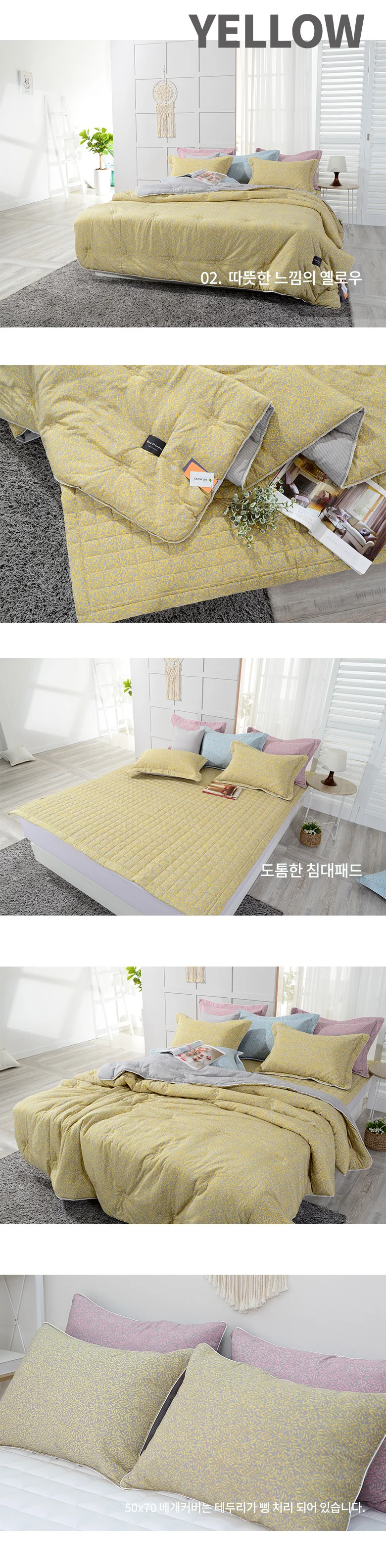 데이지 마이크로모달 침실 인테리어 침구류 50x70 상세5