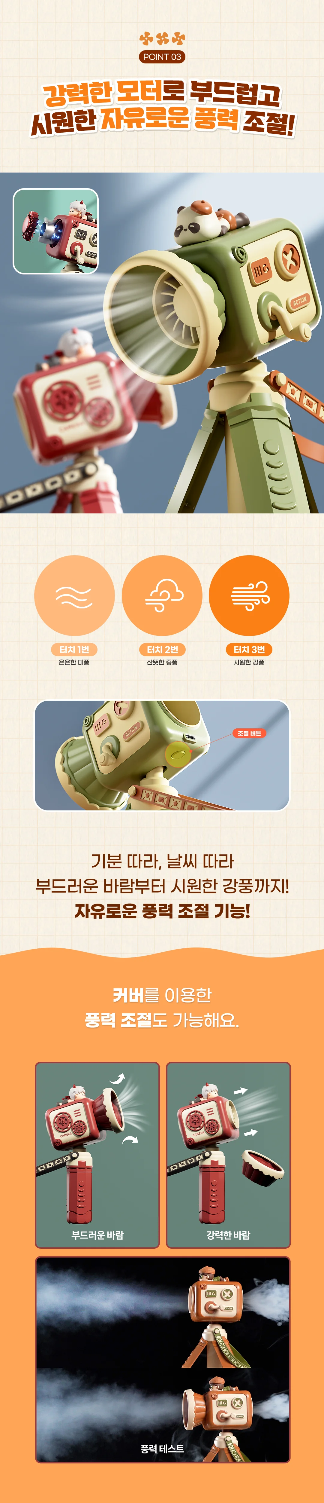 선풍기 휴대용 손선풍기 애니버디즈 캐릭터 상세3