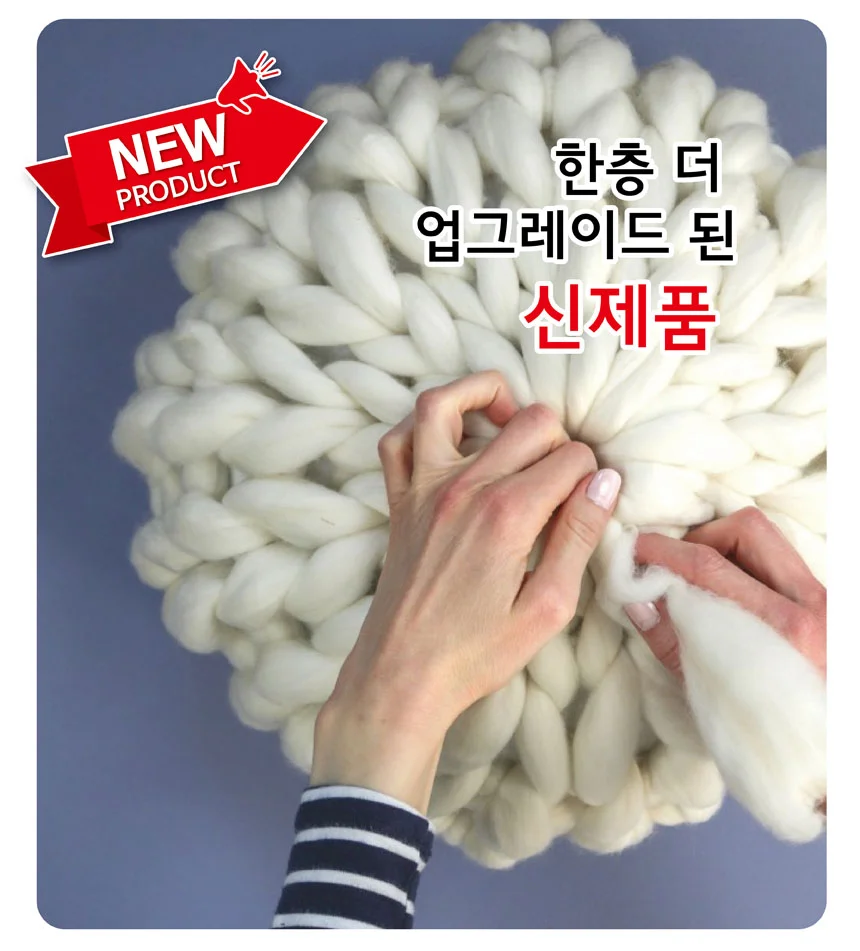 핑거 니팅 뜨개질 가방 만들기 자이언트얀 키트 1kg 상세1