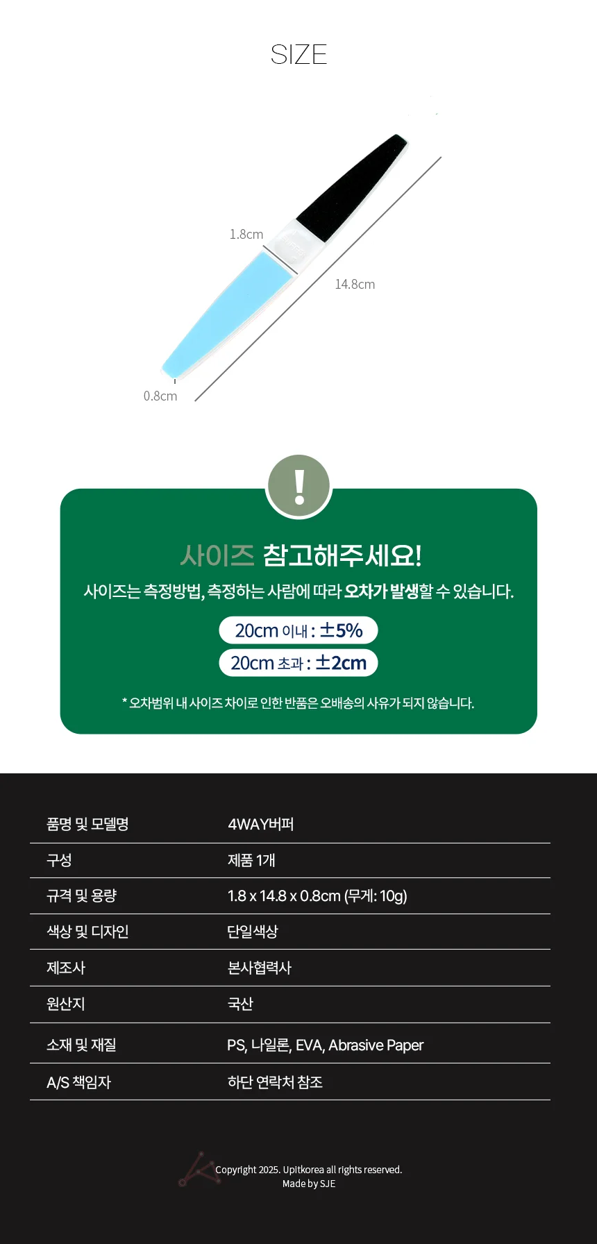 네일 버퍼 손톱야스리 손톱광택기 네일파일 네일손질기 네일도구 상세3