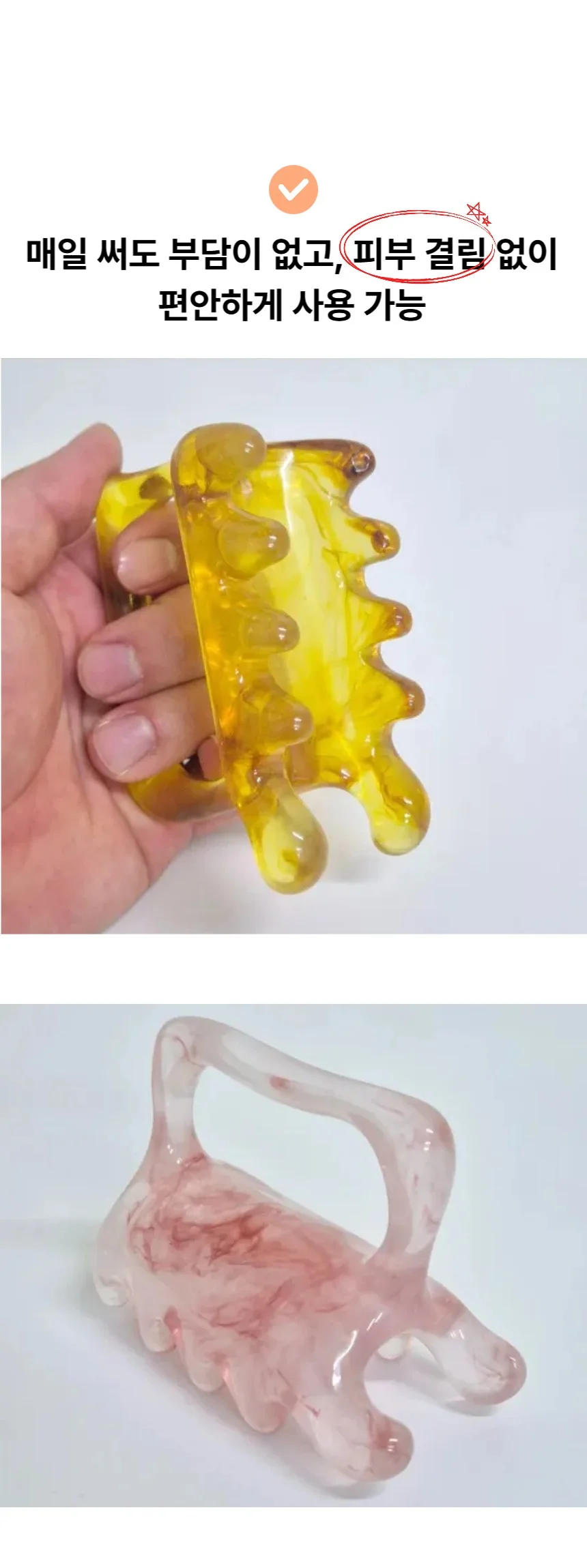 괄사마사지기 바디괄사 얼굴마사지봉 셀프마사지기 상세5