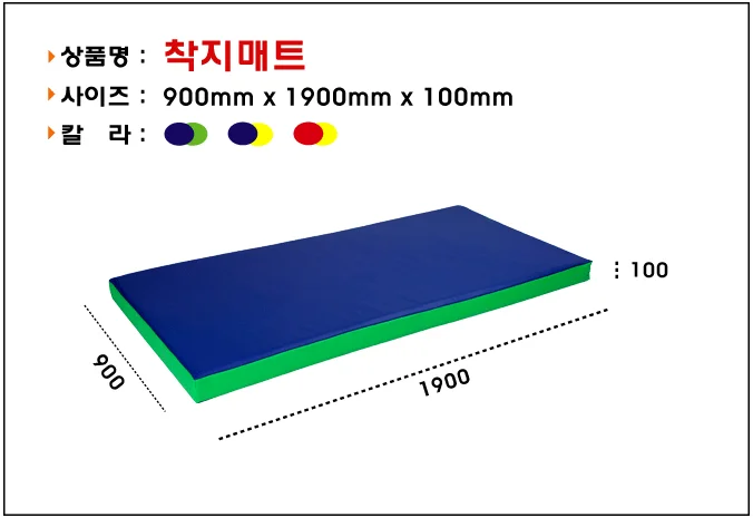 착지매트 체조매트 구르기매트 체육수업 높이뛰기 상세1