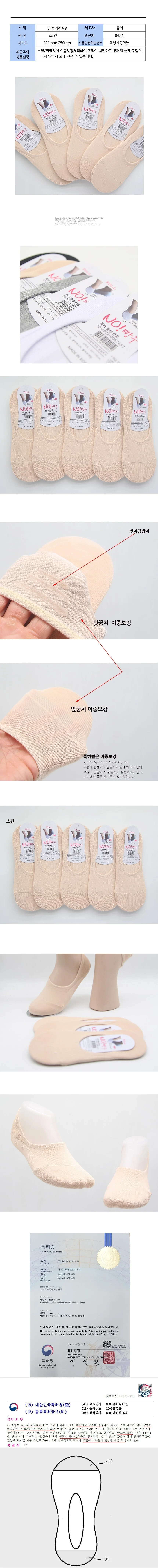 앞뒤꿈치 이중보강 여성용 덧신 양말 스킨 5켤레 상세2