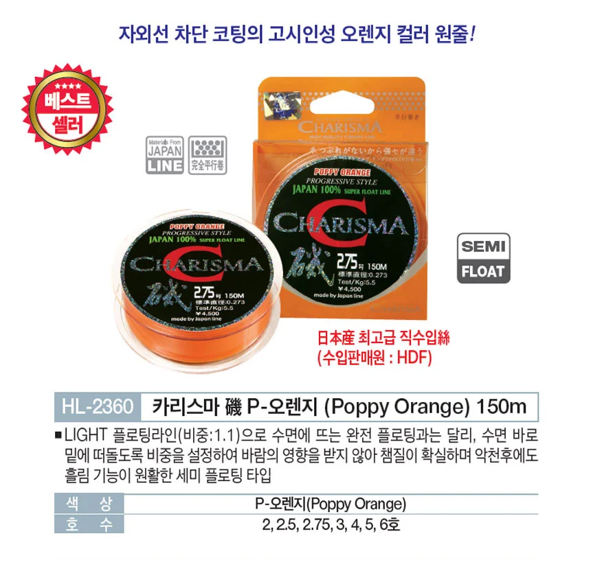 HD 오렌지 P 150m 2.5호 3호 4호 바다 낚시 고강도 원줄 상세1