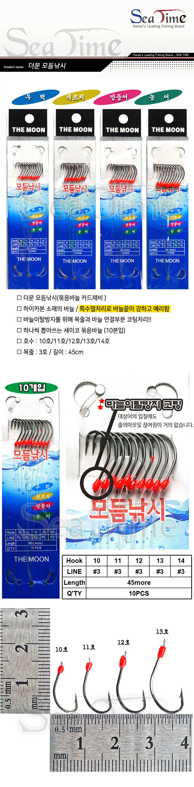 모듬낚시채비 묶음바늘 낚시채비세트 낚시도래 포함 상세1