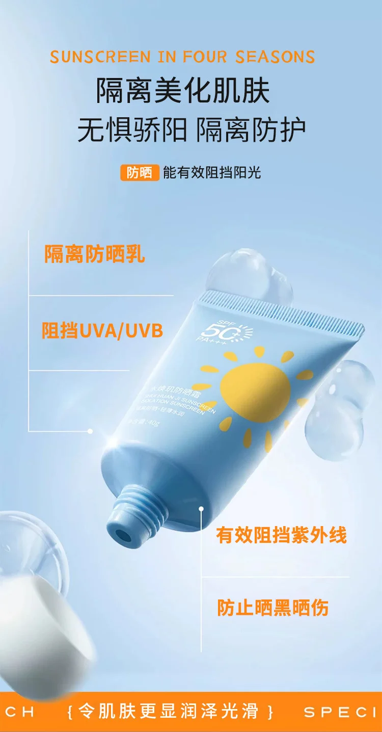 워터프루프선크림 기슬수윤배보호 격리 자외선 차단 로션 작은 뚱뚱한 블루 자외선 차단 2합일 상세4