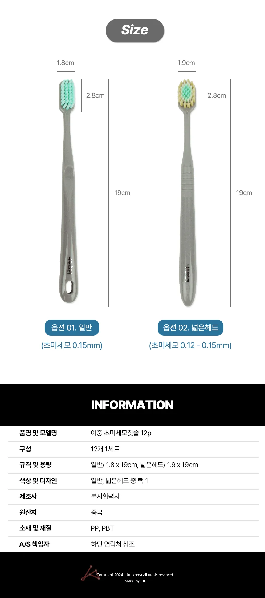 이중미세모칫솔 12p 초미세모치솔 상세2