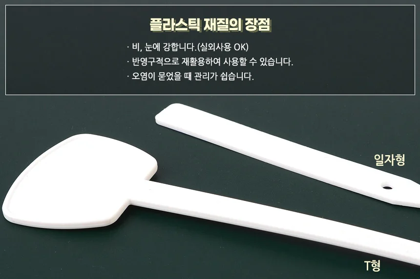 화분 팻말 1P 상세4