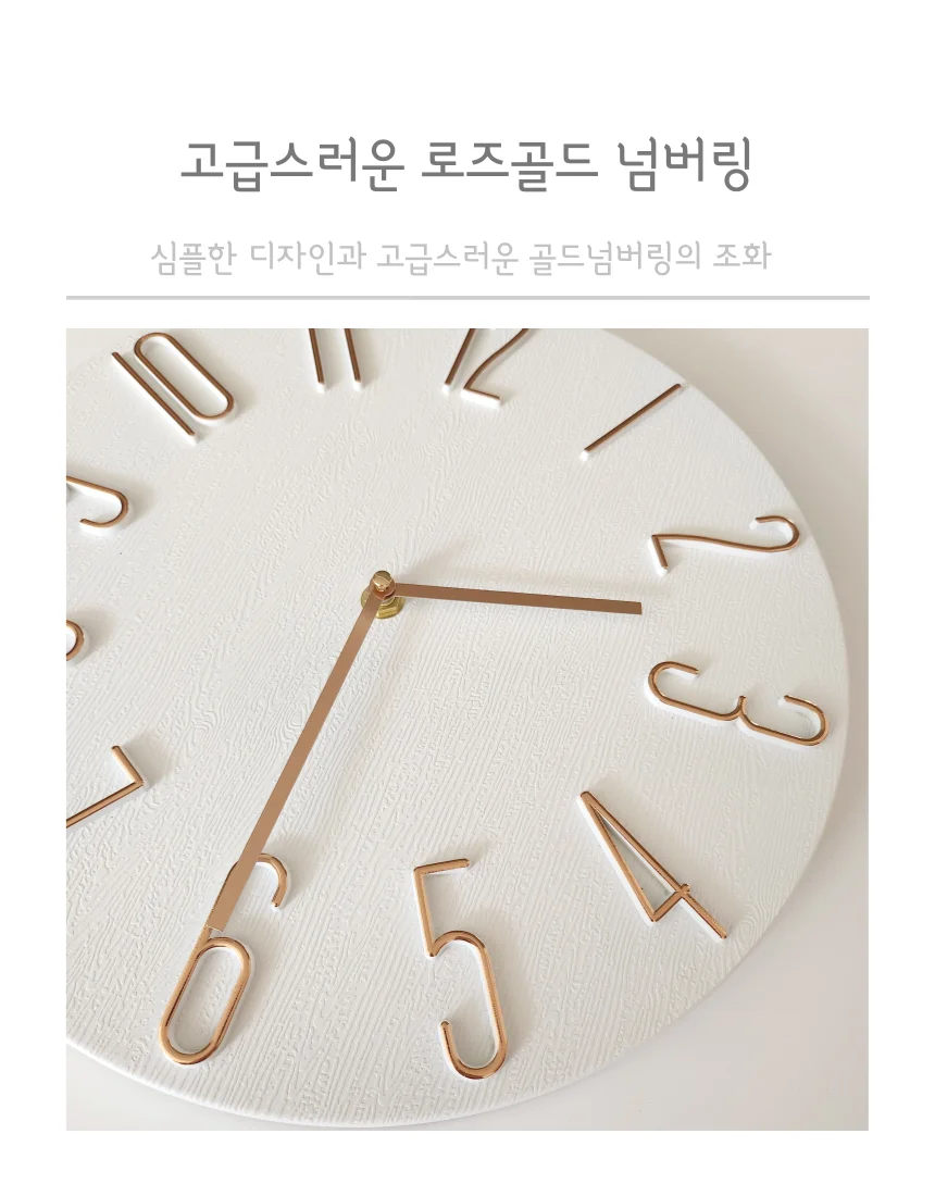인테리어 무소음 벽시계 30cm 화이트골드 상세4