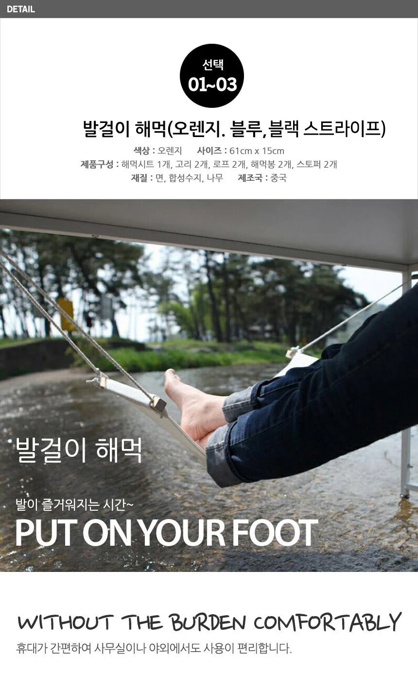 발걸이 해먹 책상 테이블 발 받침대 거치대 풋스툴 책상밑발판 책상발판 상세3