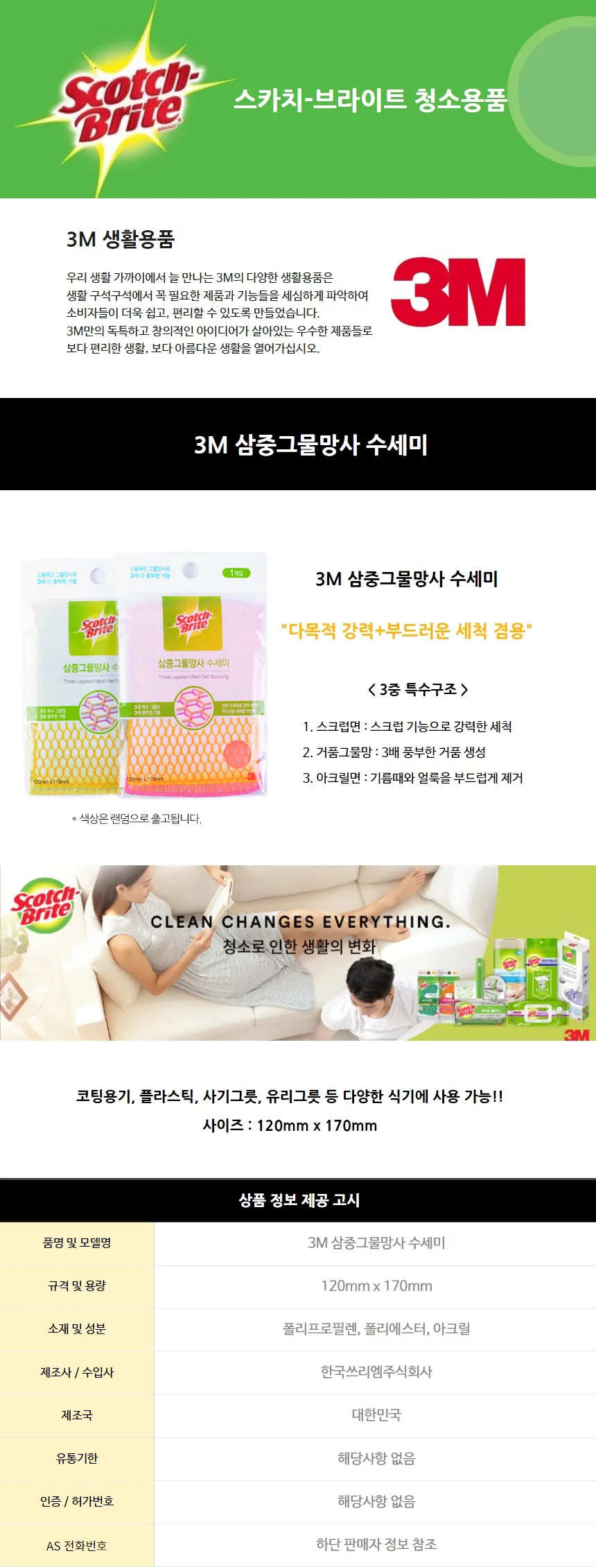 망사 수세미 설거지 주방 양면 메쉬 거품 세척 망사수세미 그물망사수세미 주방수세미 상세2
