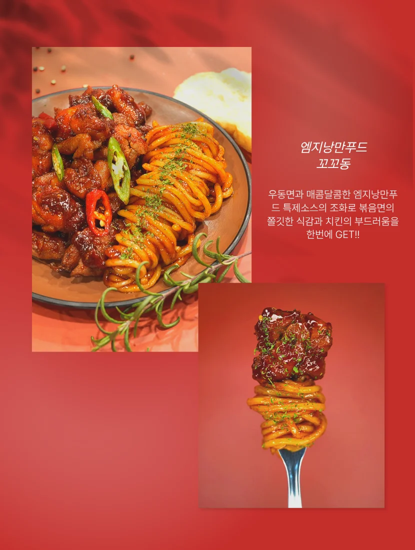 낭만 볶음면 닭다리살 치킨 꼬꼬동 매운맛 500g x 10팩 상세2