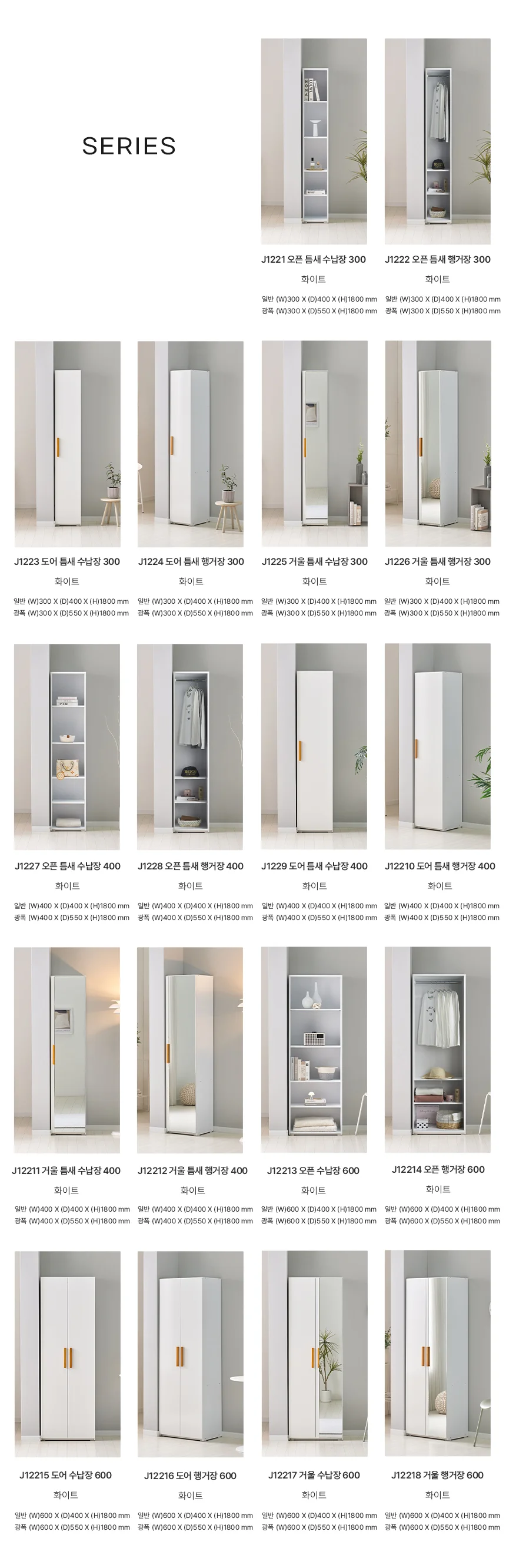 디포랙 오픈 틈새 행거장 300 상세5
