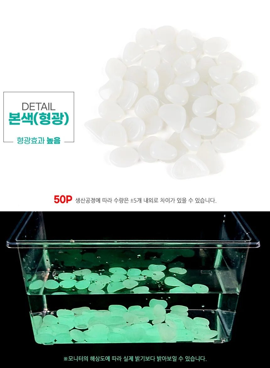 플라스틱 어항 자갈 50P 어항조약돌 어항돌 어항스톤 상세8